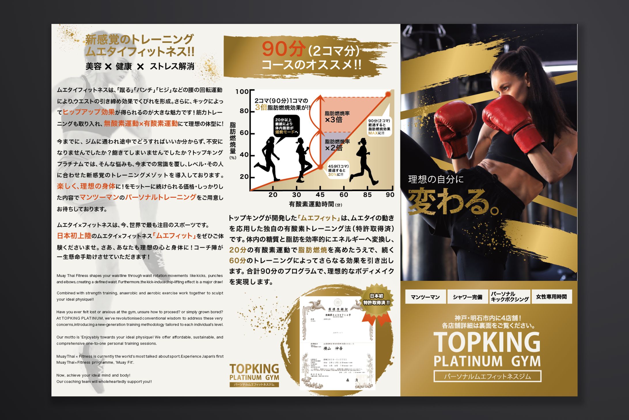 三つ折りパンフレット-1