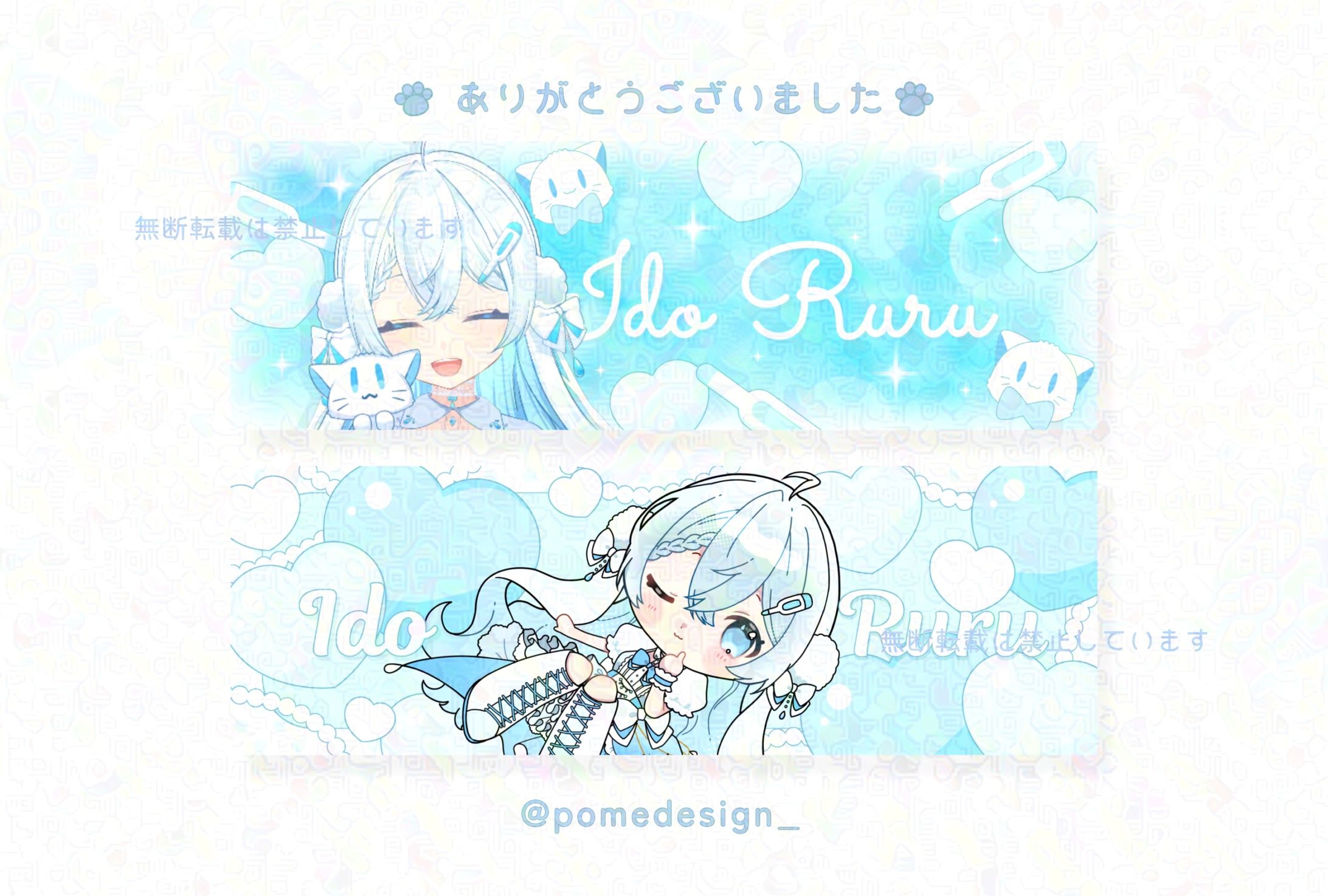 デジタルグッズ / I℃るる様-1