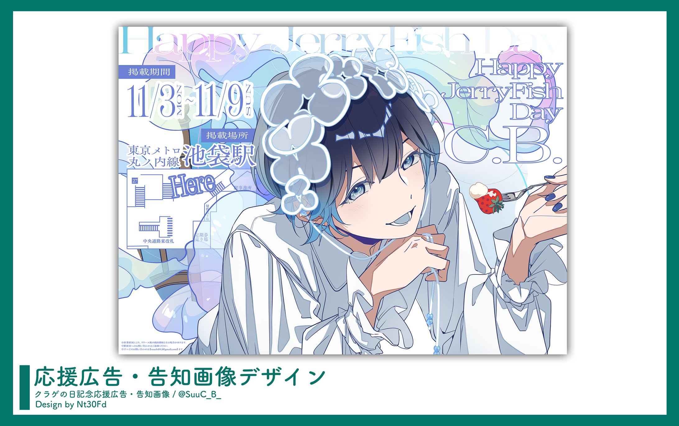 告知画像デザイン￤C.B.（トキシカホリック）-1