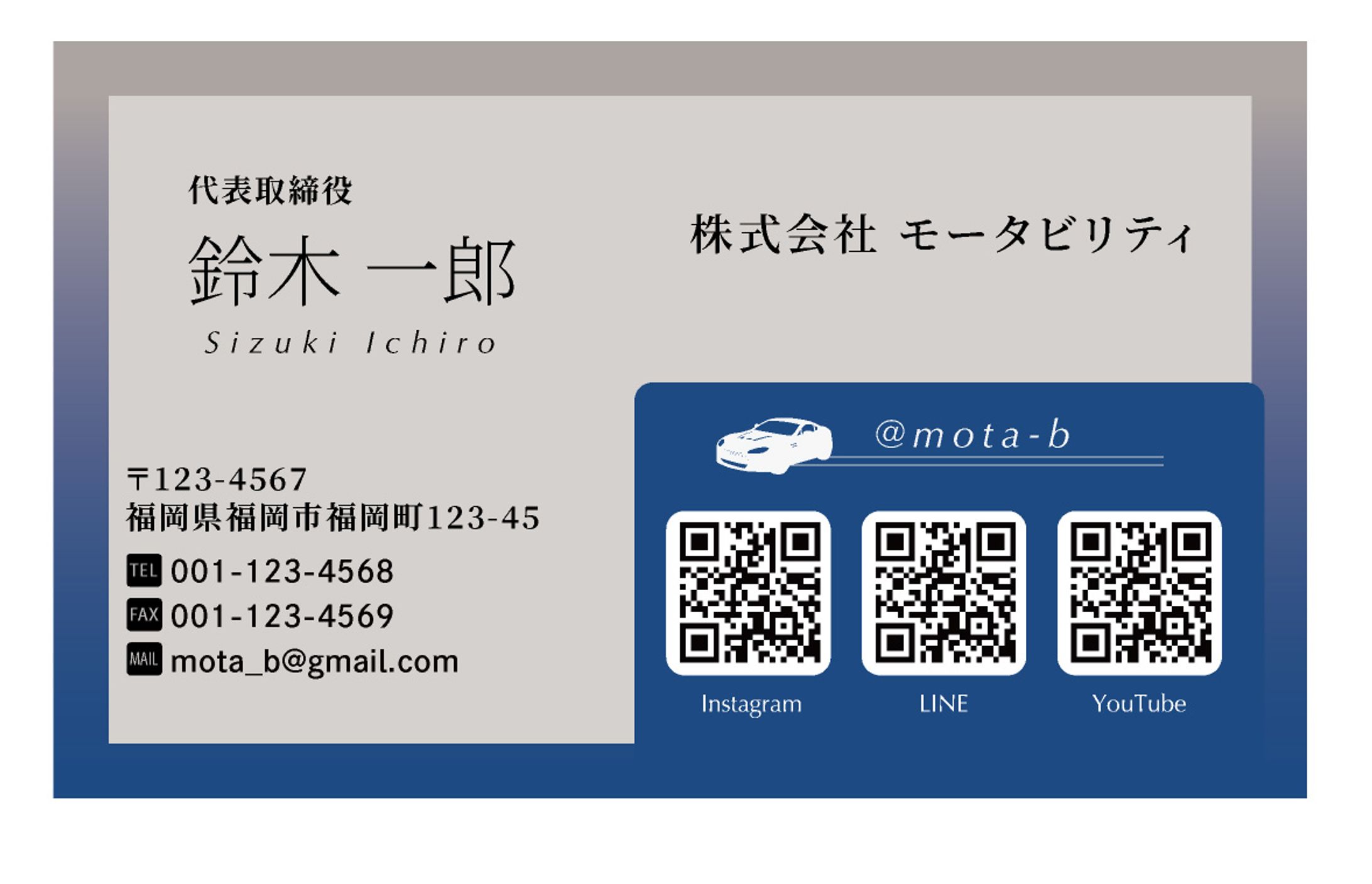 名刺作成　架空：車販売業-1