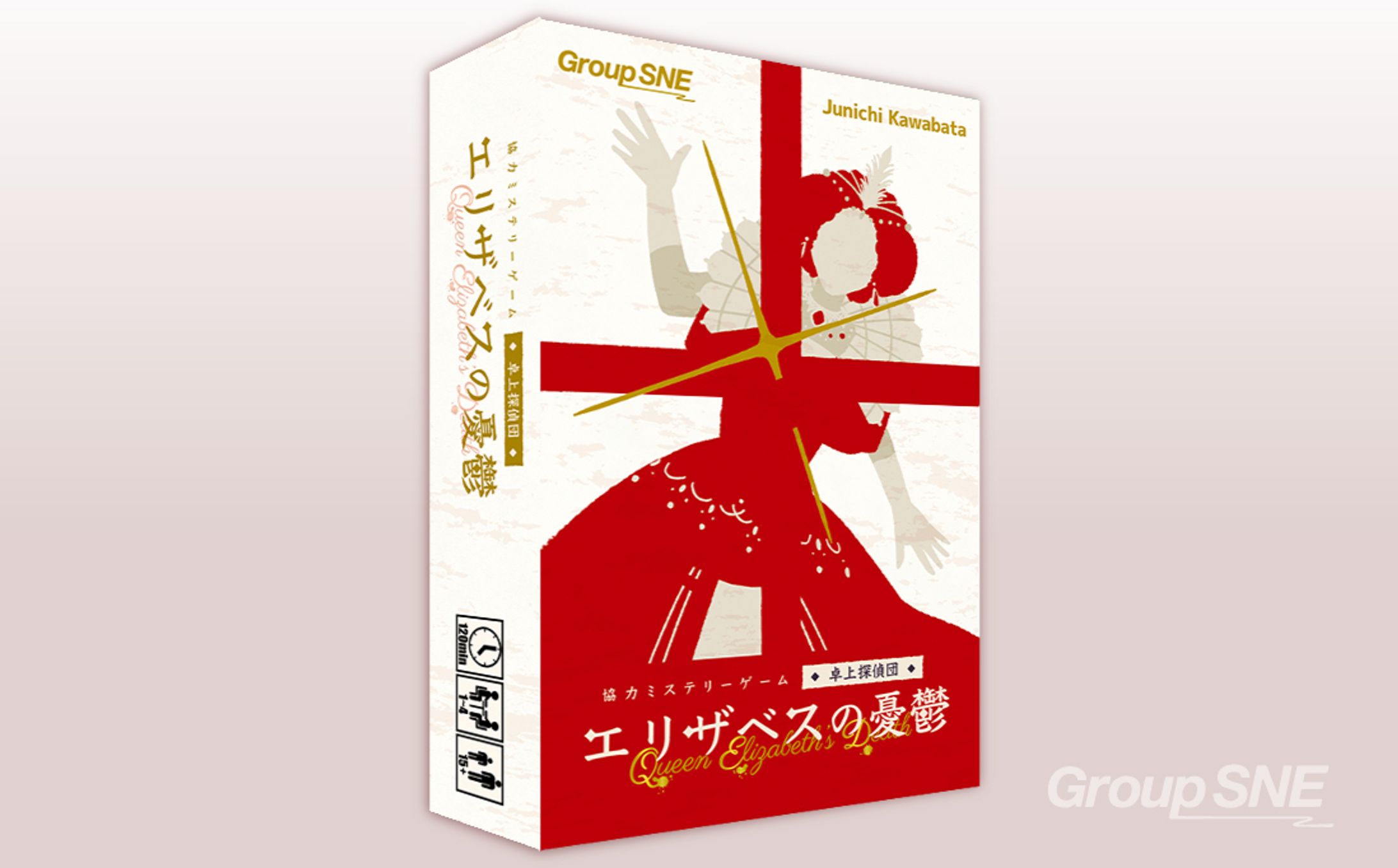 ボードゲーム「エリザベスの憂鬱」-1