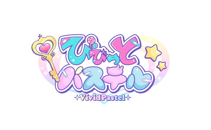GanGunGirls所属Vtuber ぴなぽぷり様 ＆イオダエム様のユニット「びびっとパステル」のロゴ
