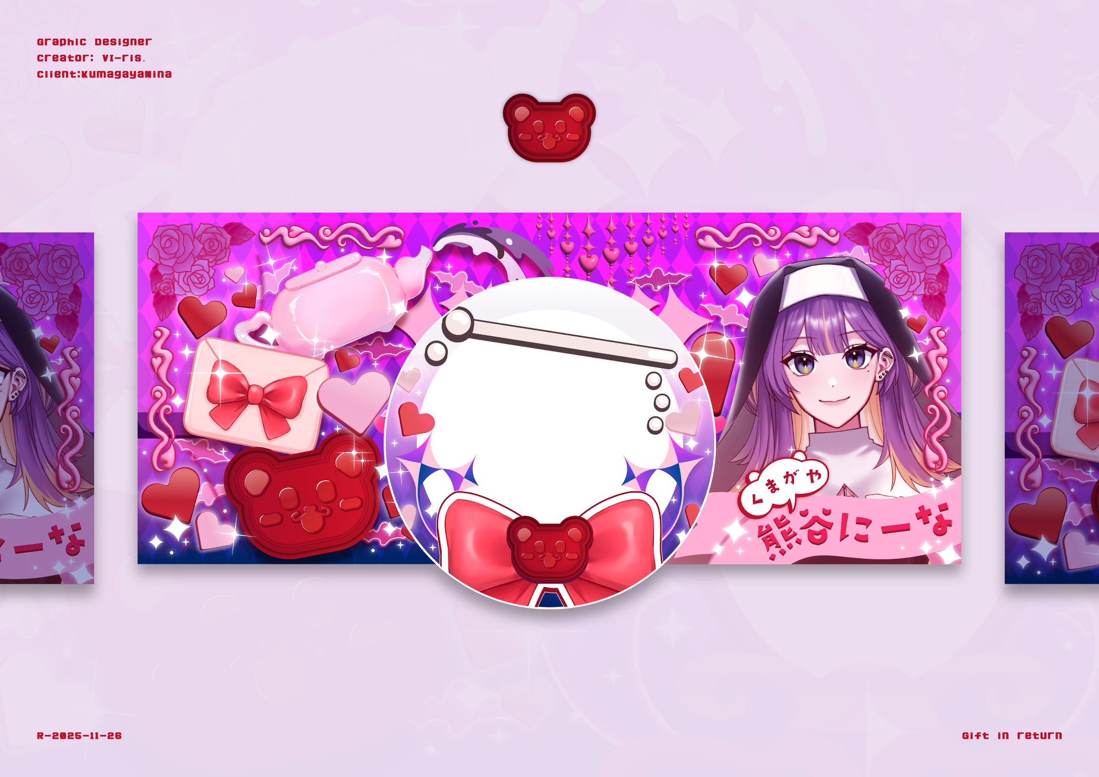 【熊谷にーな】返礼品-1