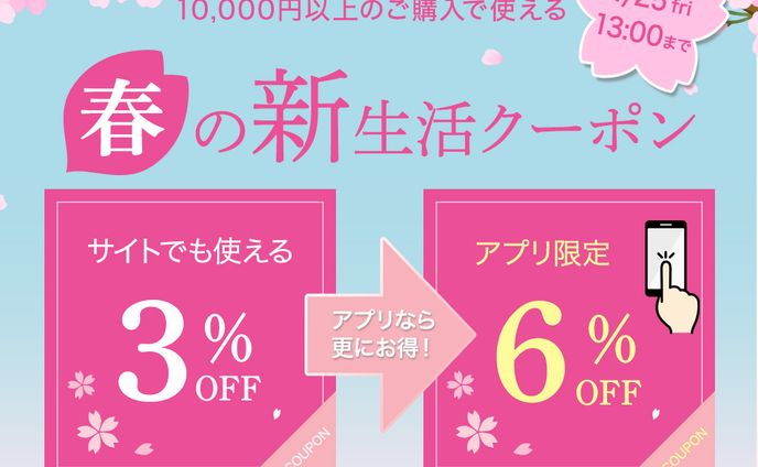 バナー