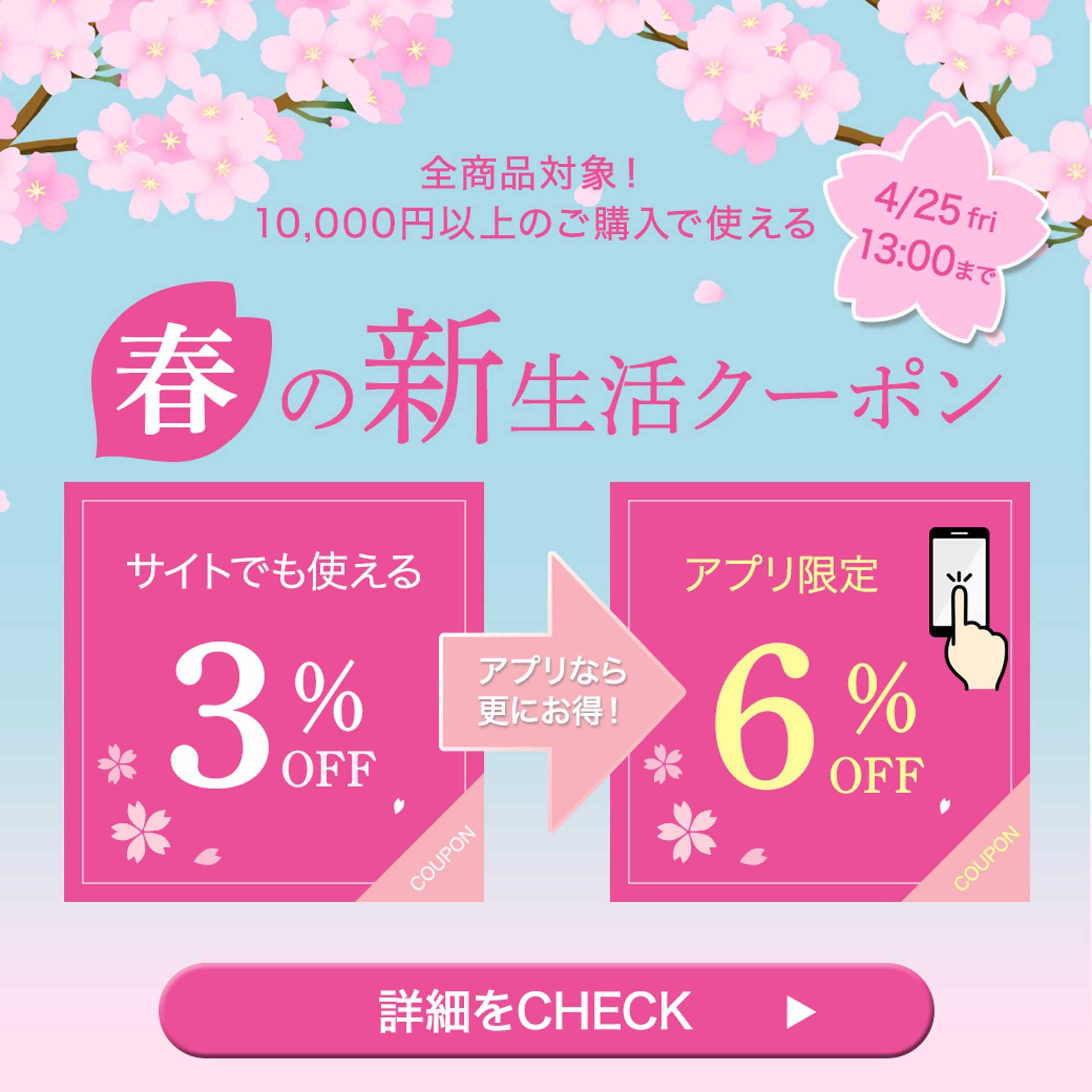 バナー-1