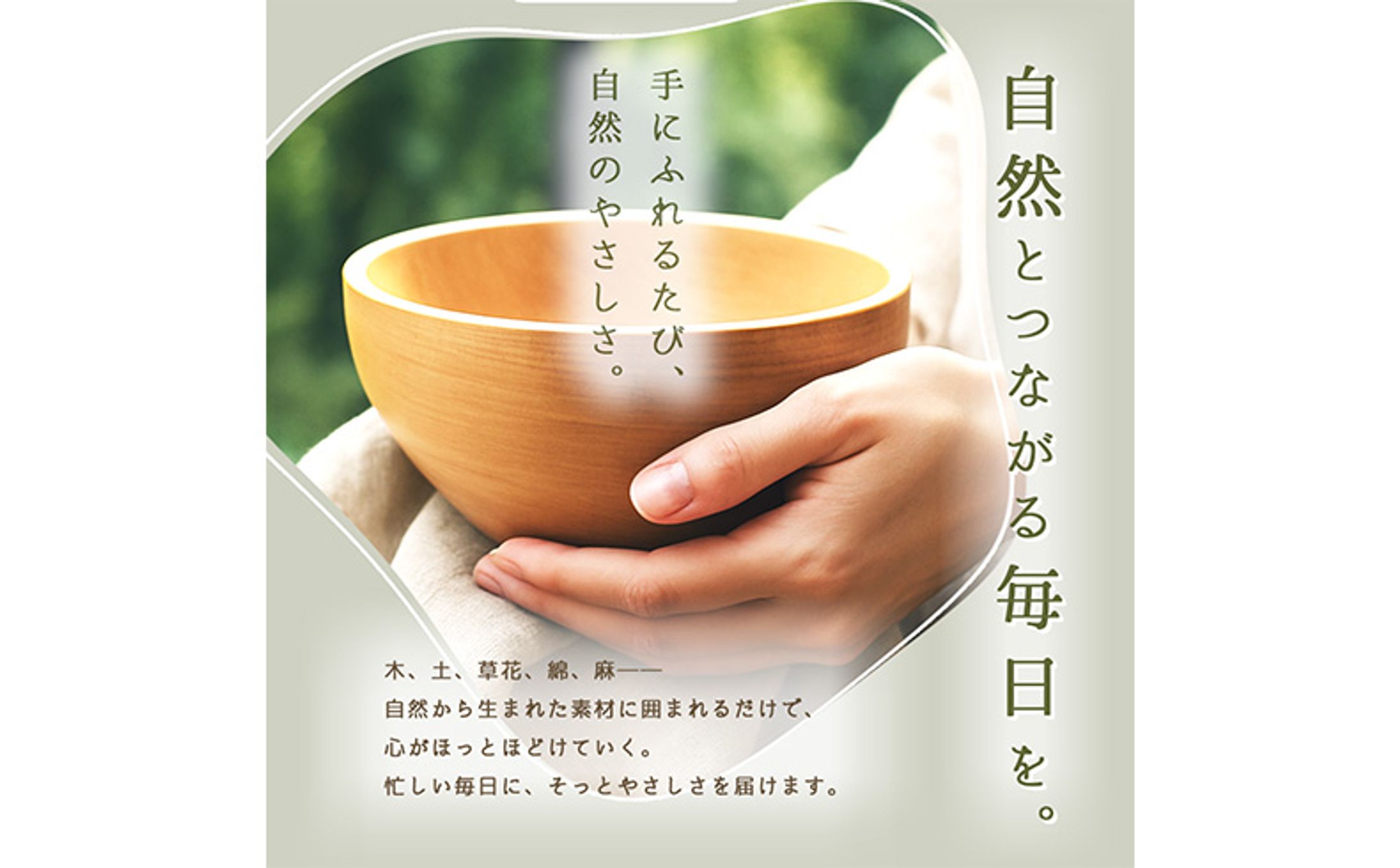 自主制作｜ナチュラル雑貨-1