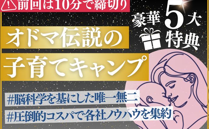 セミナーバナー