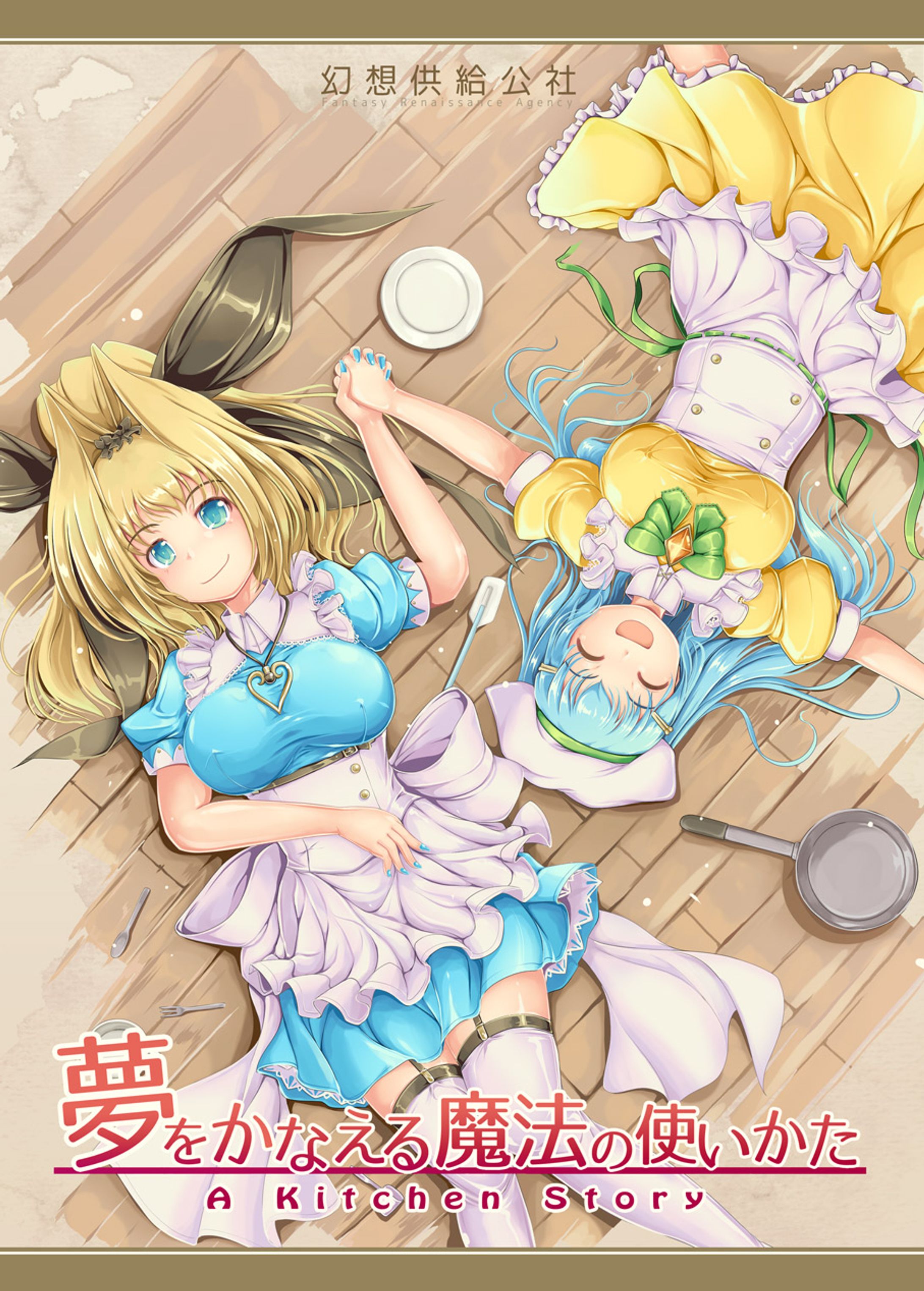 A Kitchen Story-1
