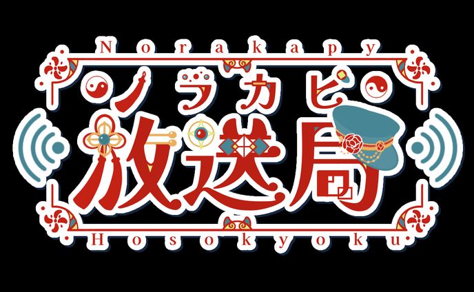 ノラカピ放送局様_ロゴ