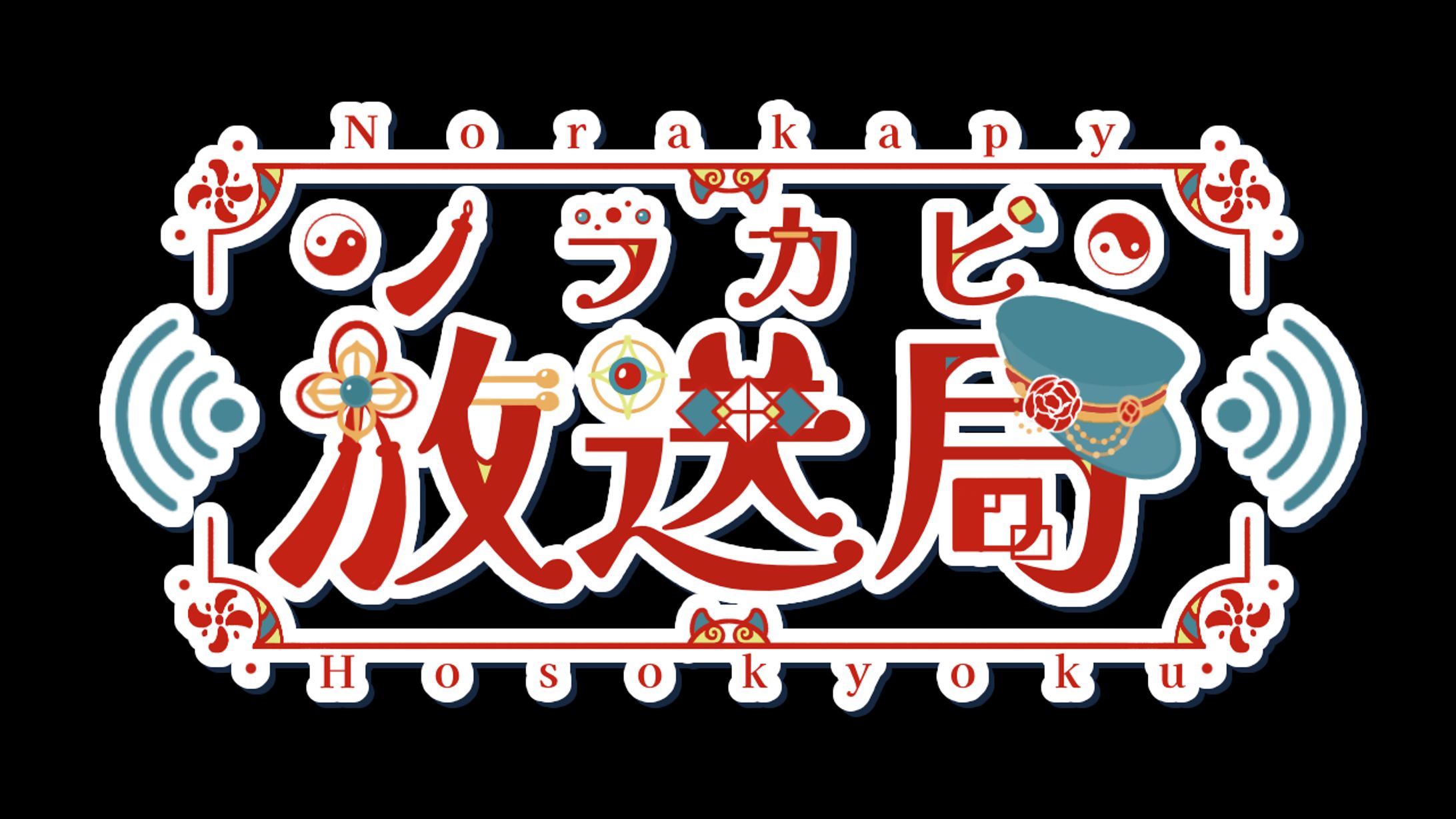 ノラカピ放送局様_ロゴ-1