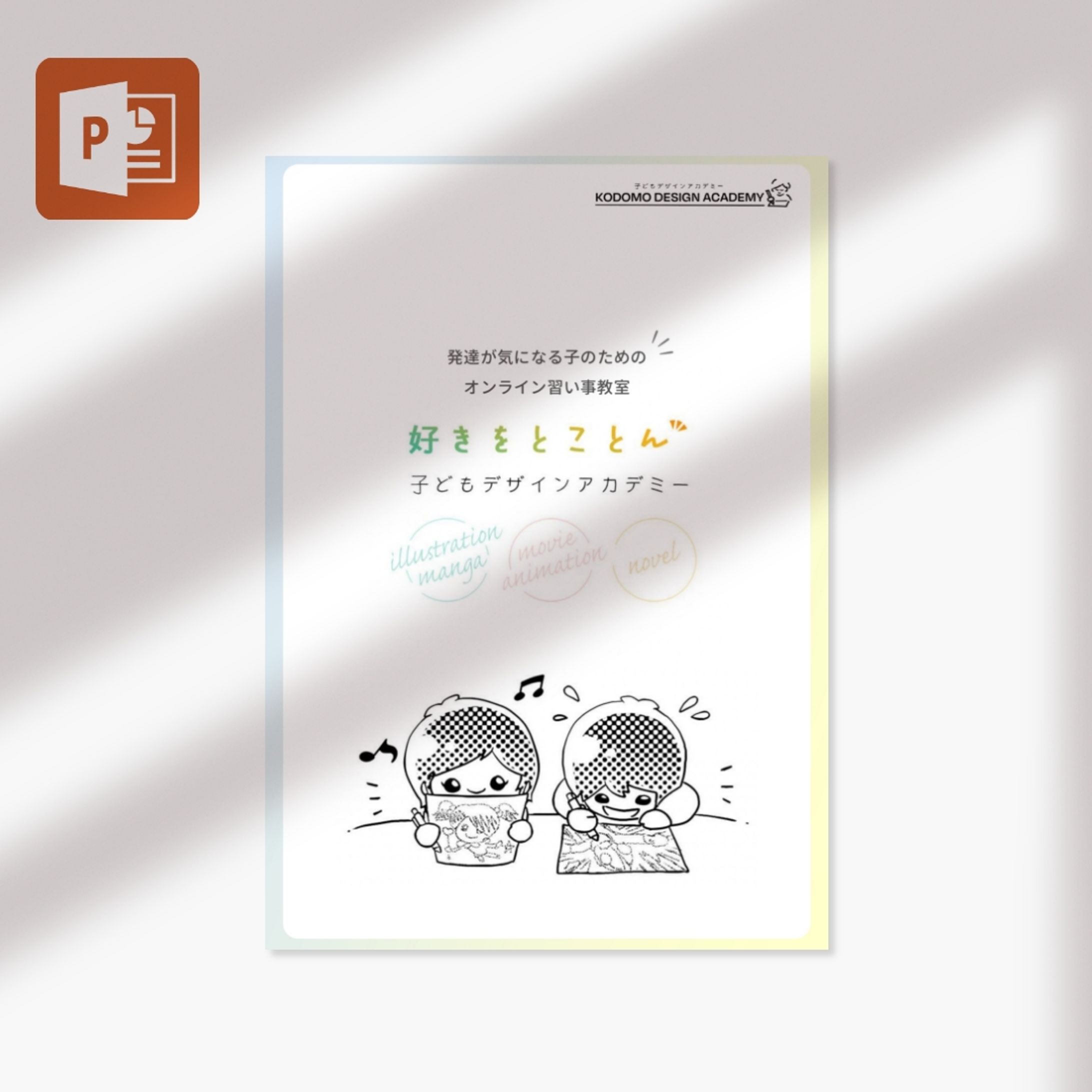 資料制作-1