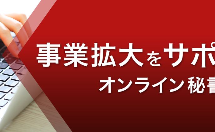 男性、秘書