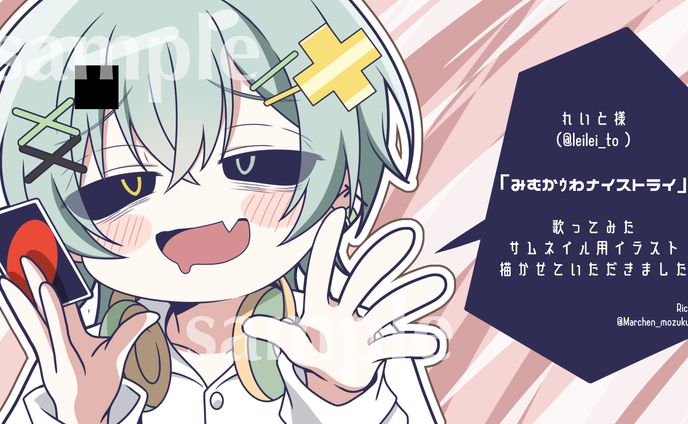 【歌い手様】れいと様　歌ってみたサムネイル用イラスト
