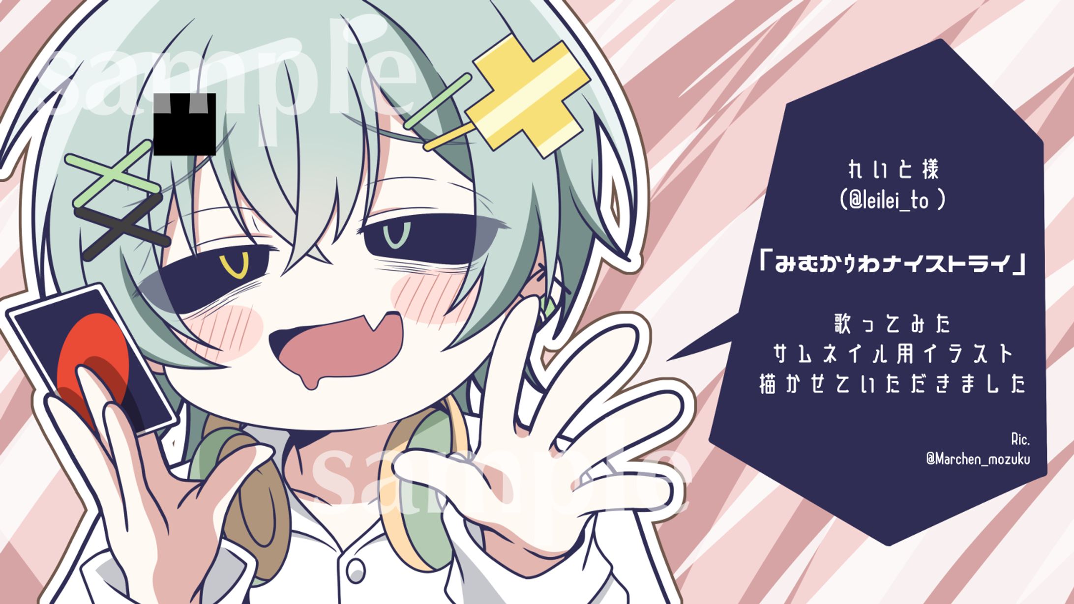 【歌い手様】れいと様　歌ってみたサムネイル用イラスト-1
