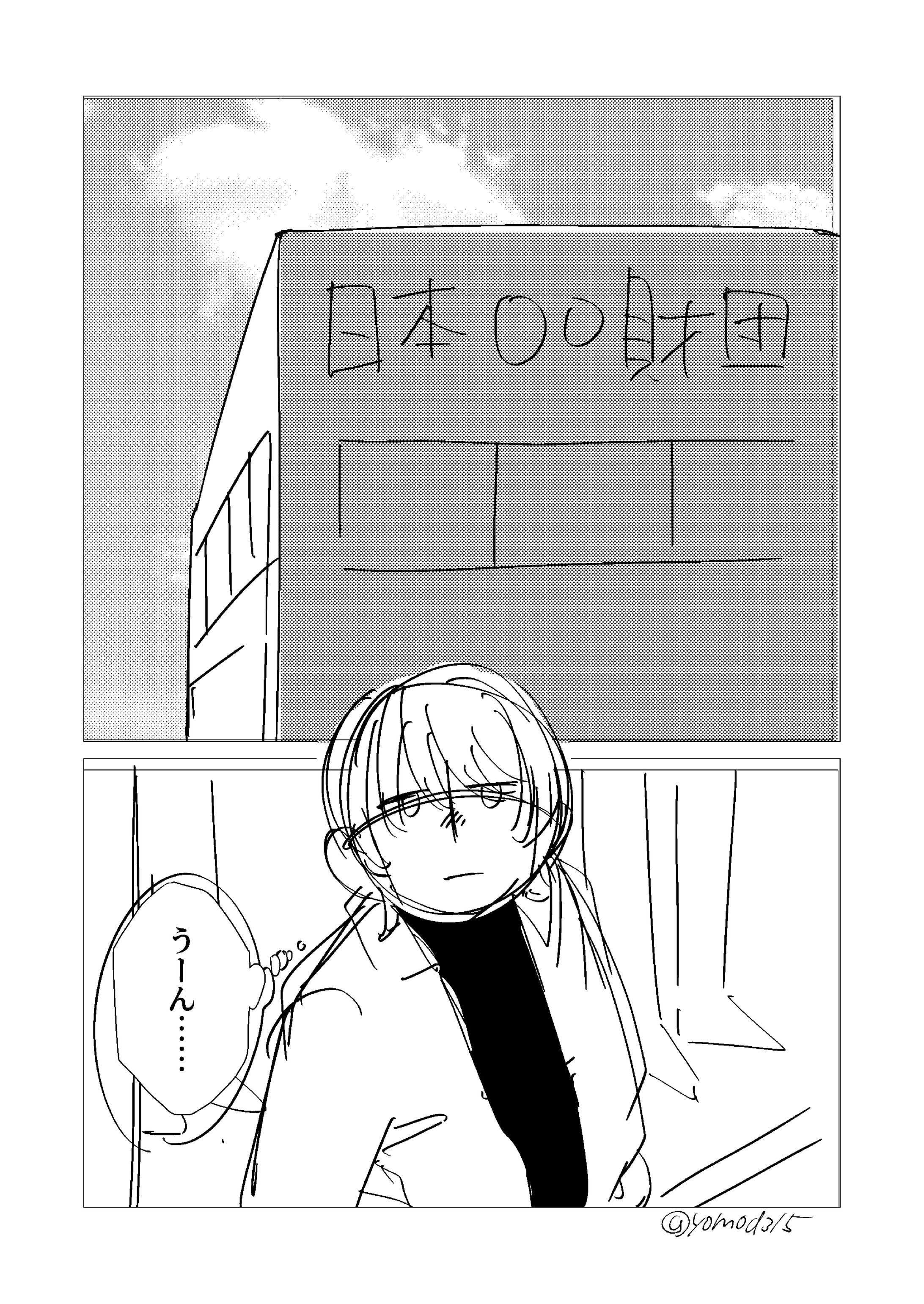 横漫画ネーム-1