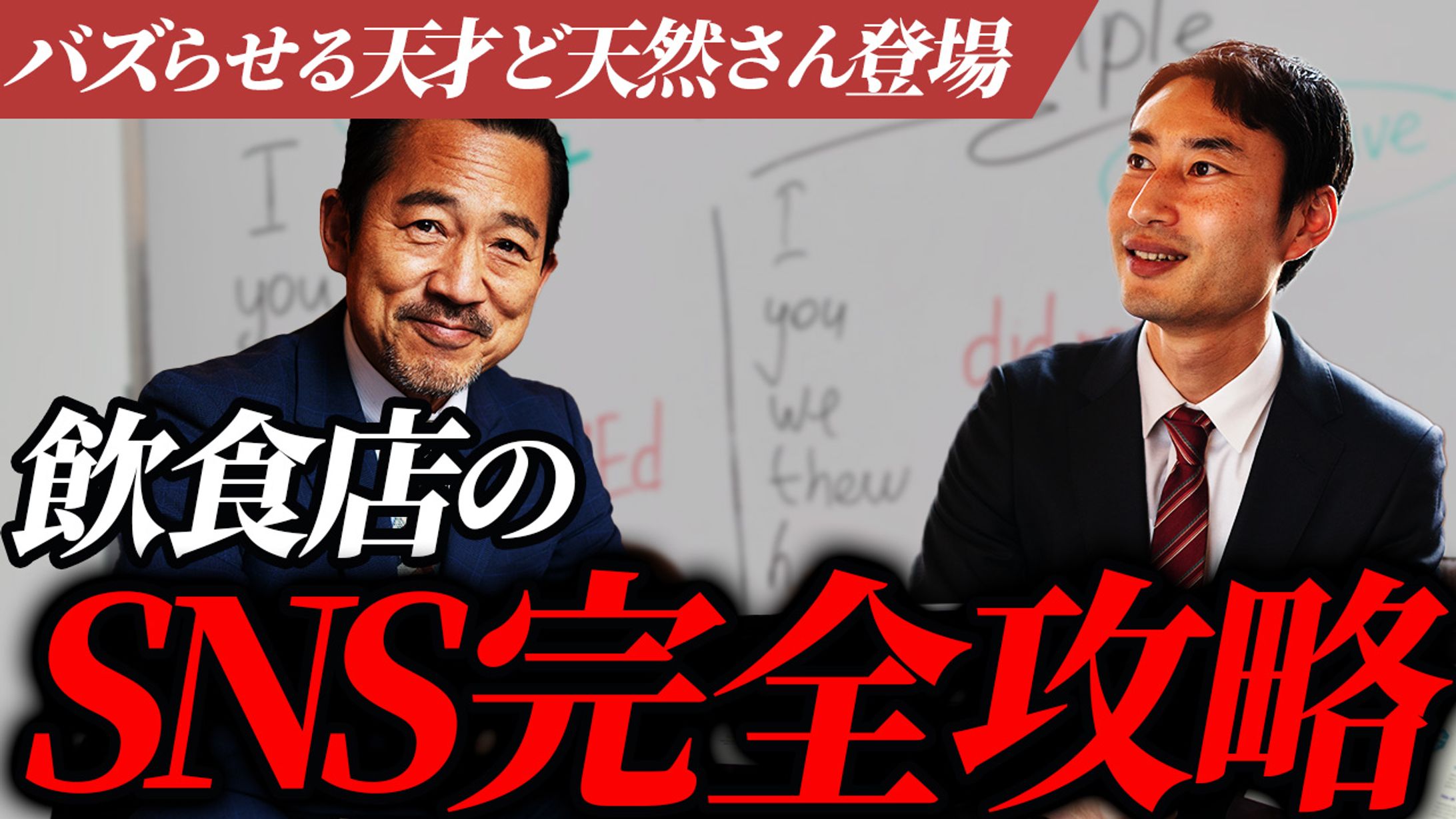 202509SNS完全攻略-1