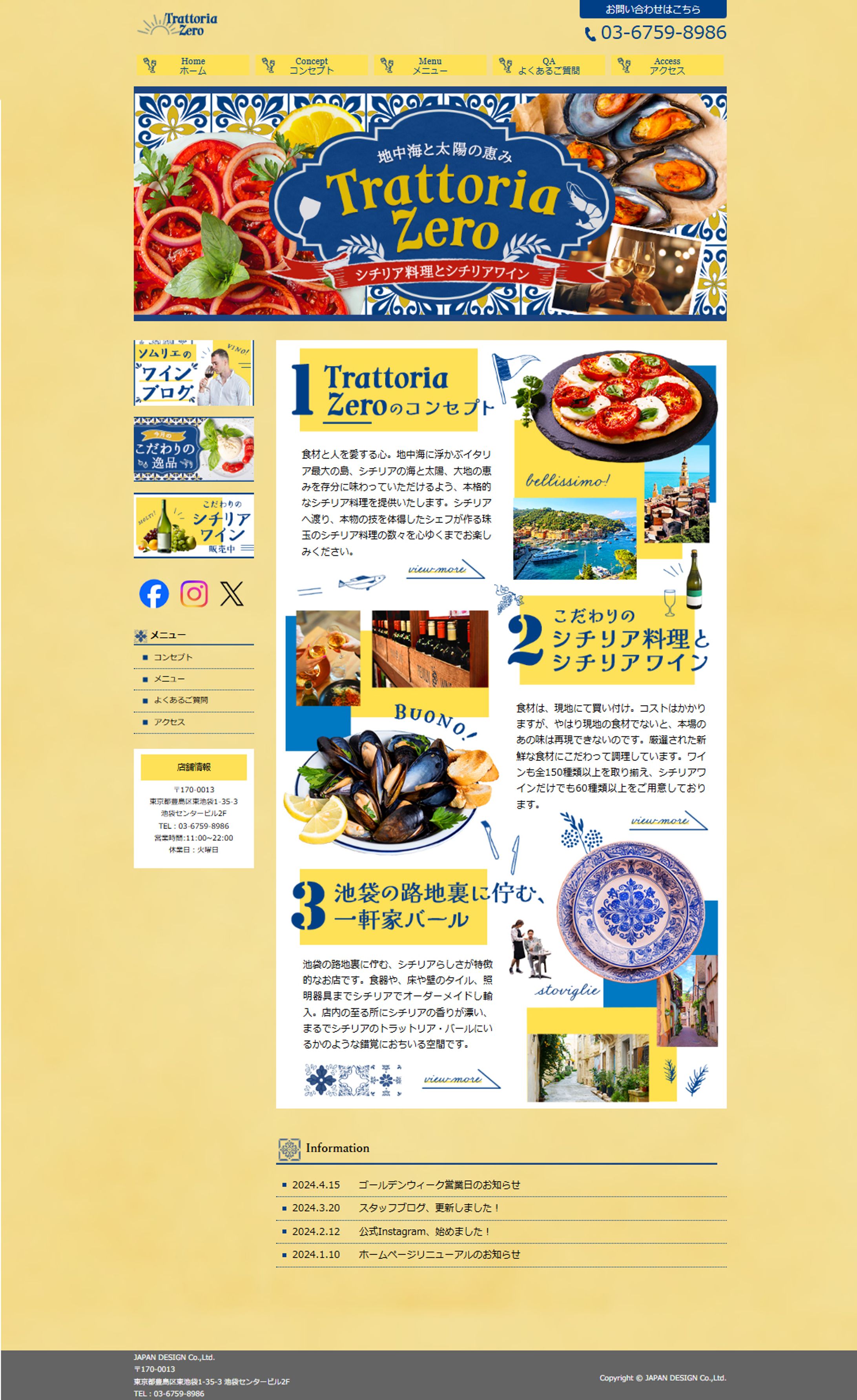 飲食店HP　-1
