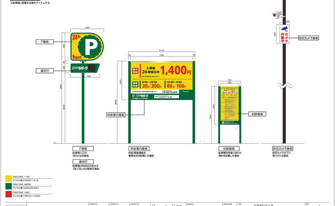 三井のリパーク　時間貸駐車場意匠図