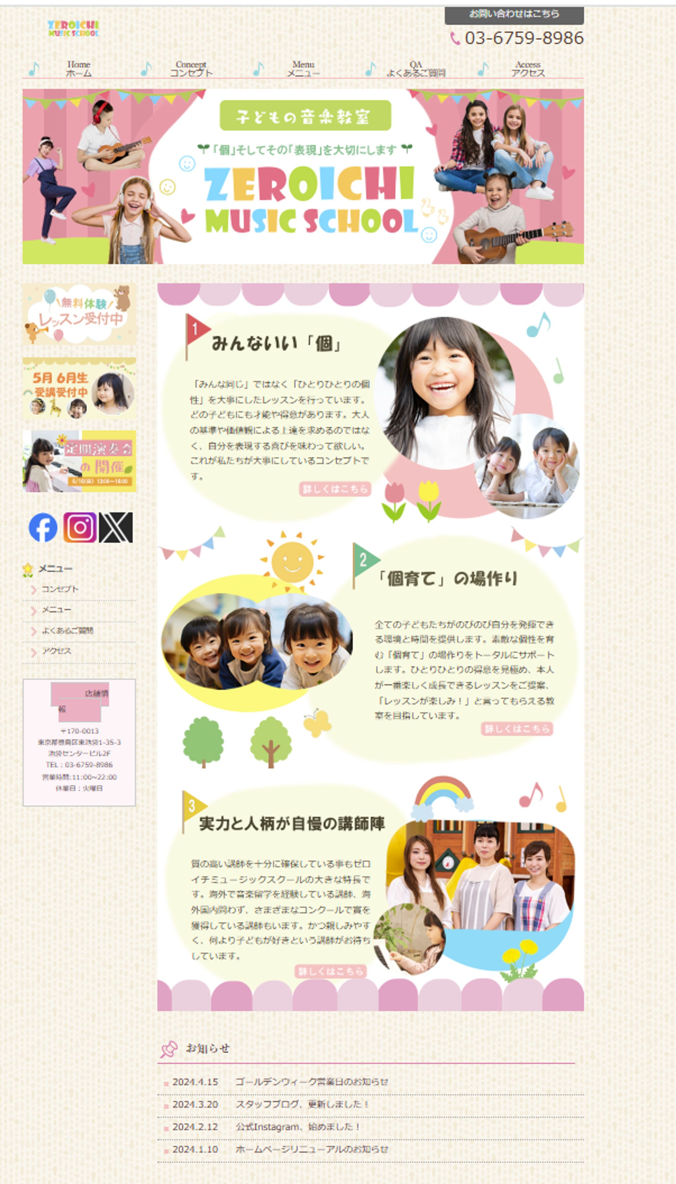 ゼロイチミュージック-1