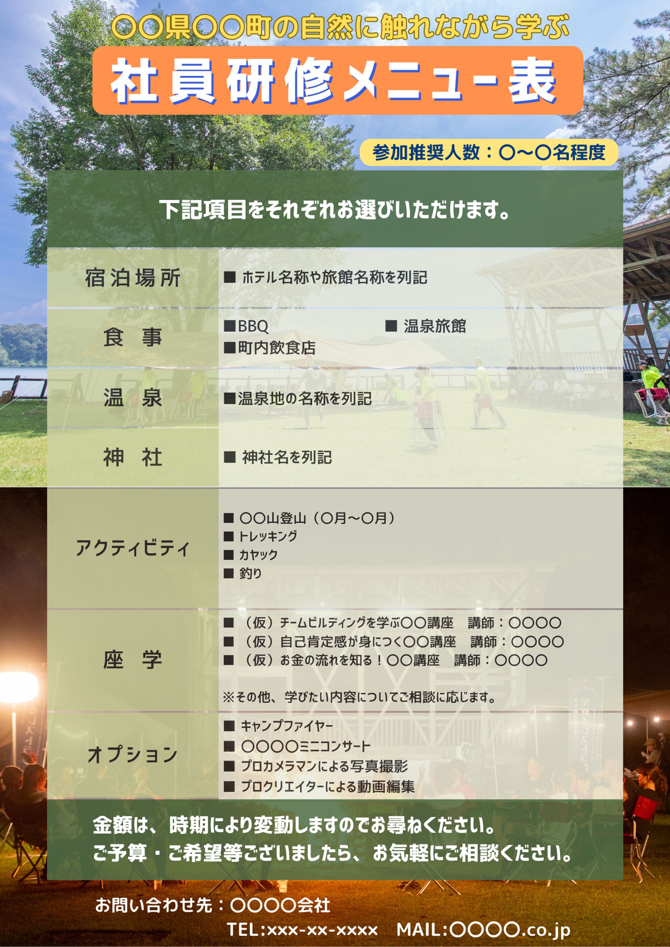 【営業資料】社員研修パンフレット-1