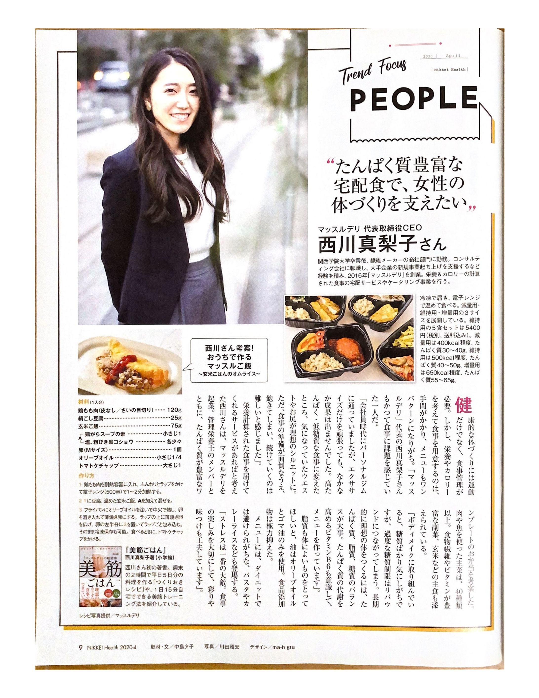  Nikkei Health -1