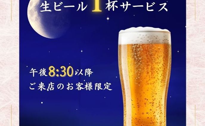 LINEクーポン画像