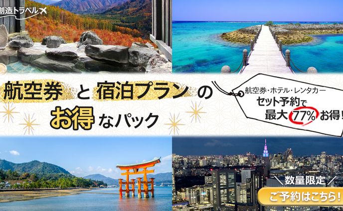 【バナー】旅行会社(サンプル)