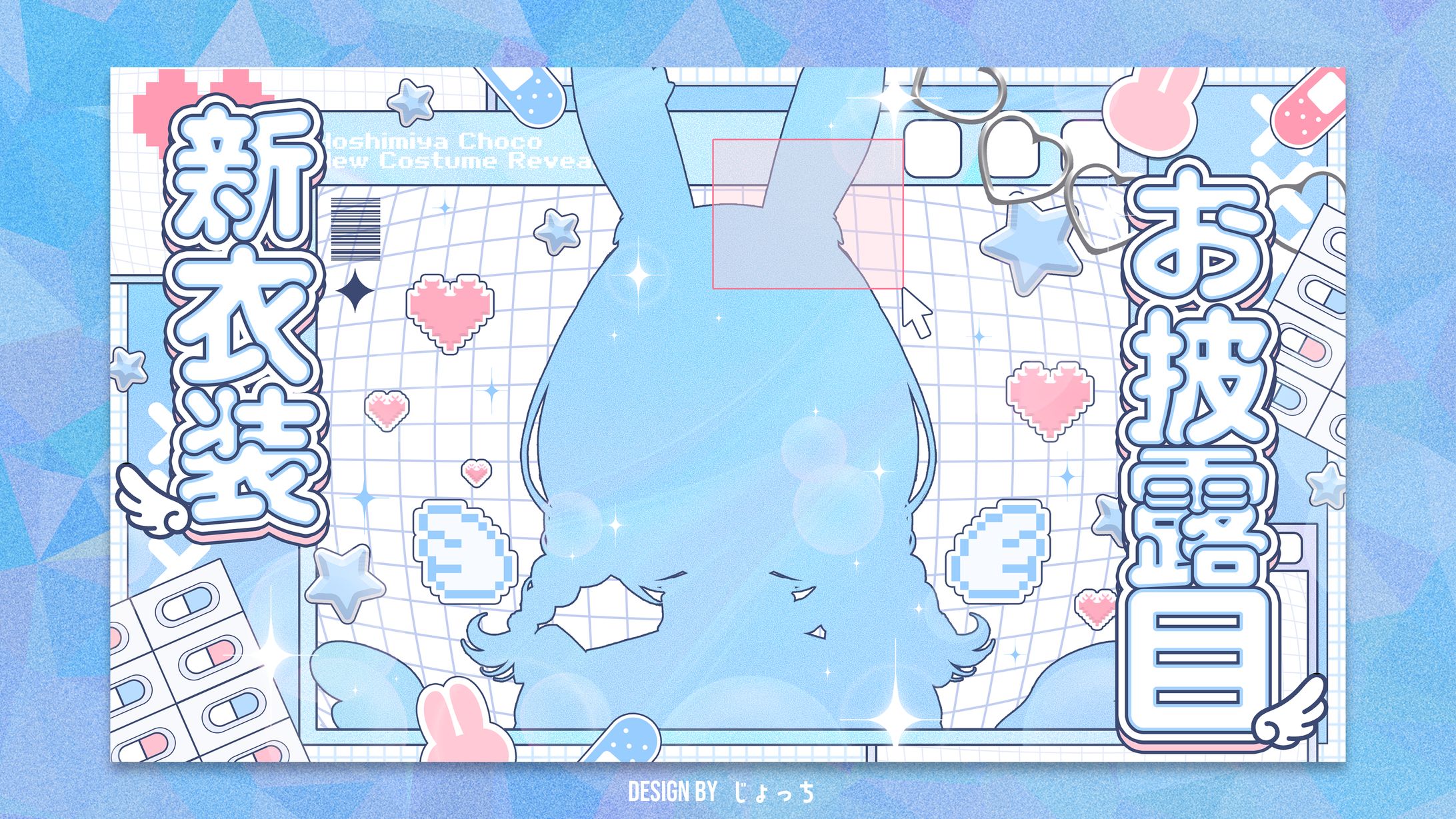 《Vlash》星宮ちょこ / 新衣装お披露目サムネイル-1