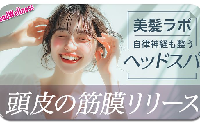 美容系サムネイル