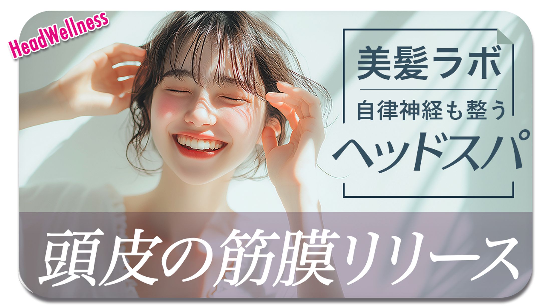 美容系サムネイル-1