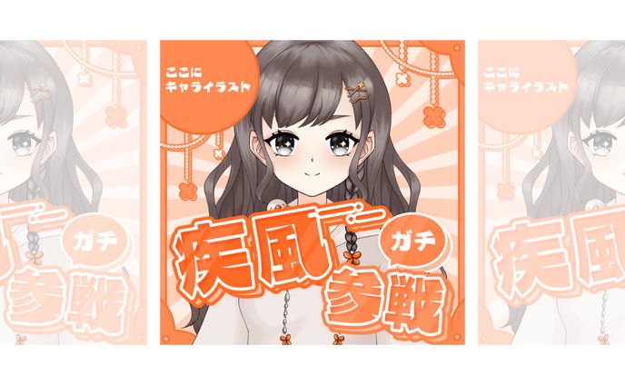 THUMBNAIL┊︎鳥栖ぴの サムネイルテンプレート