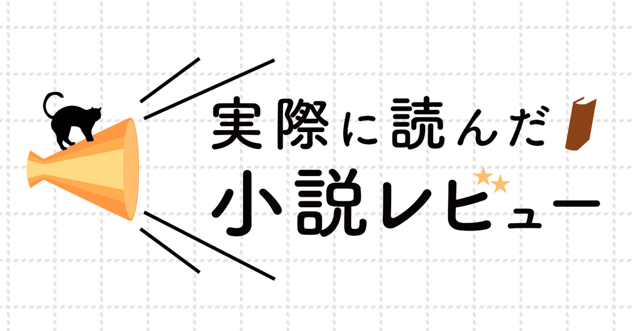 アイキャッチ画像：個人HP用２種、クライアント様のお声-1