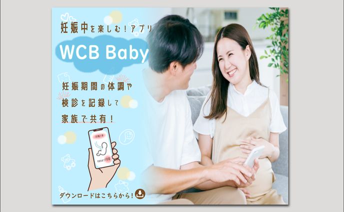 バナーデザイン練習 10本ノック　8.赤ちゃんアプリ