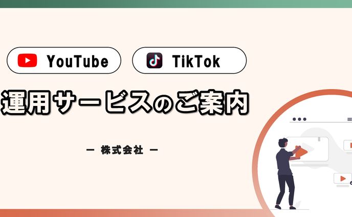 twitter、資料作成