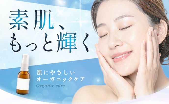 ◼︎バナー　美容液