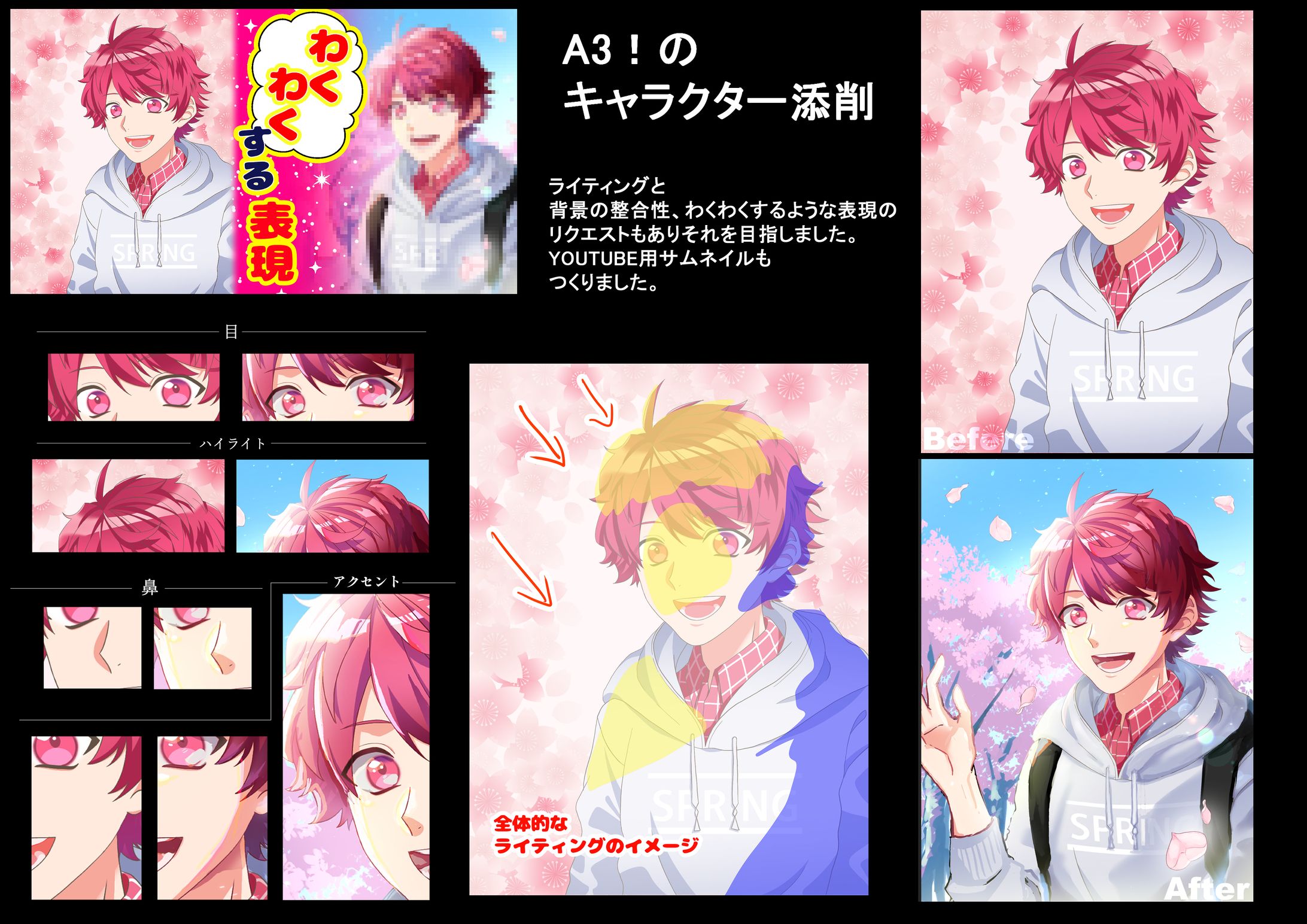 A3！ファンアート添削-1