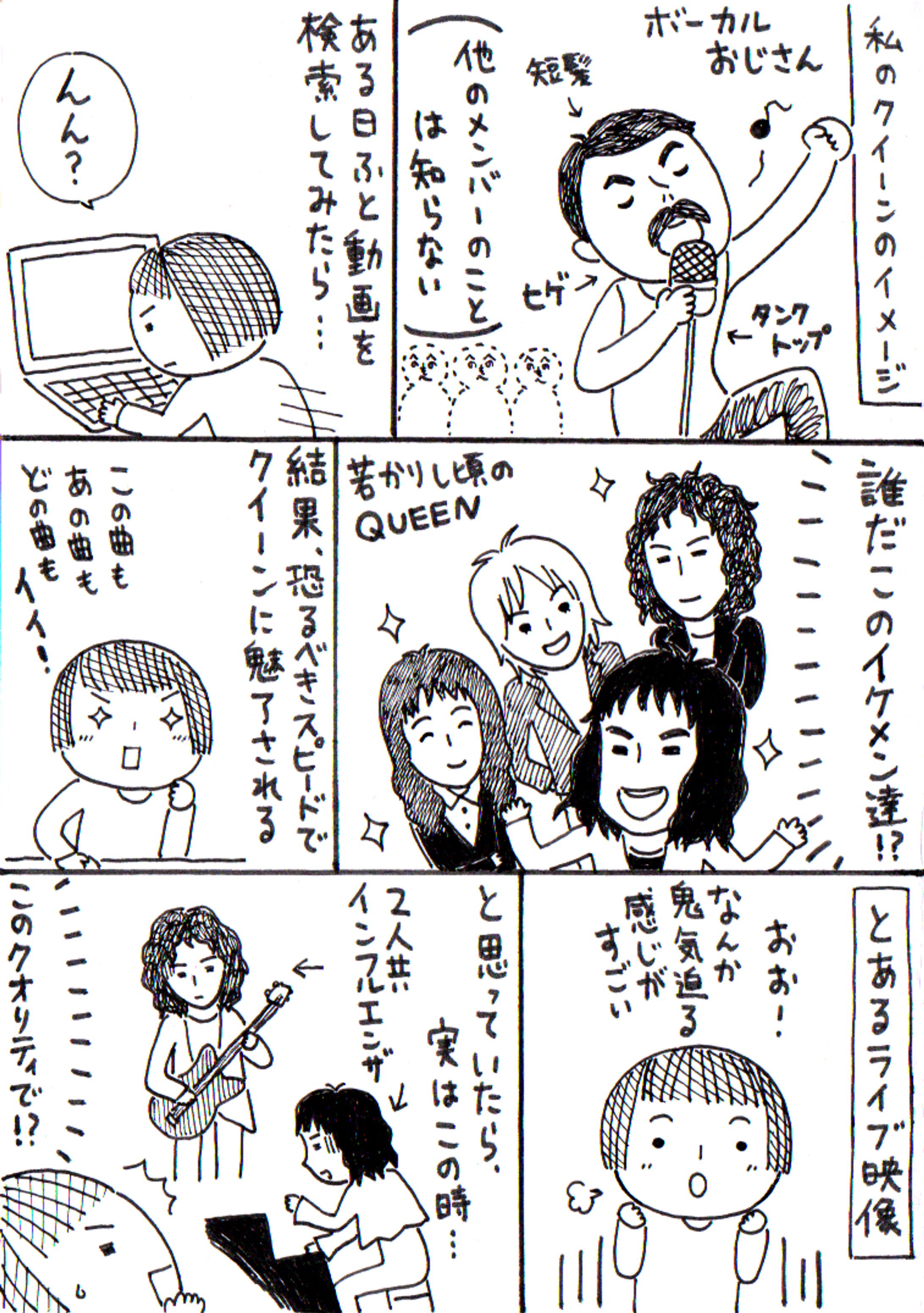 好きになったきっかけ-1