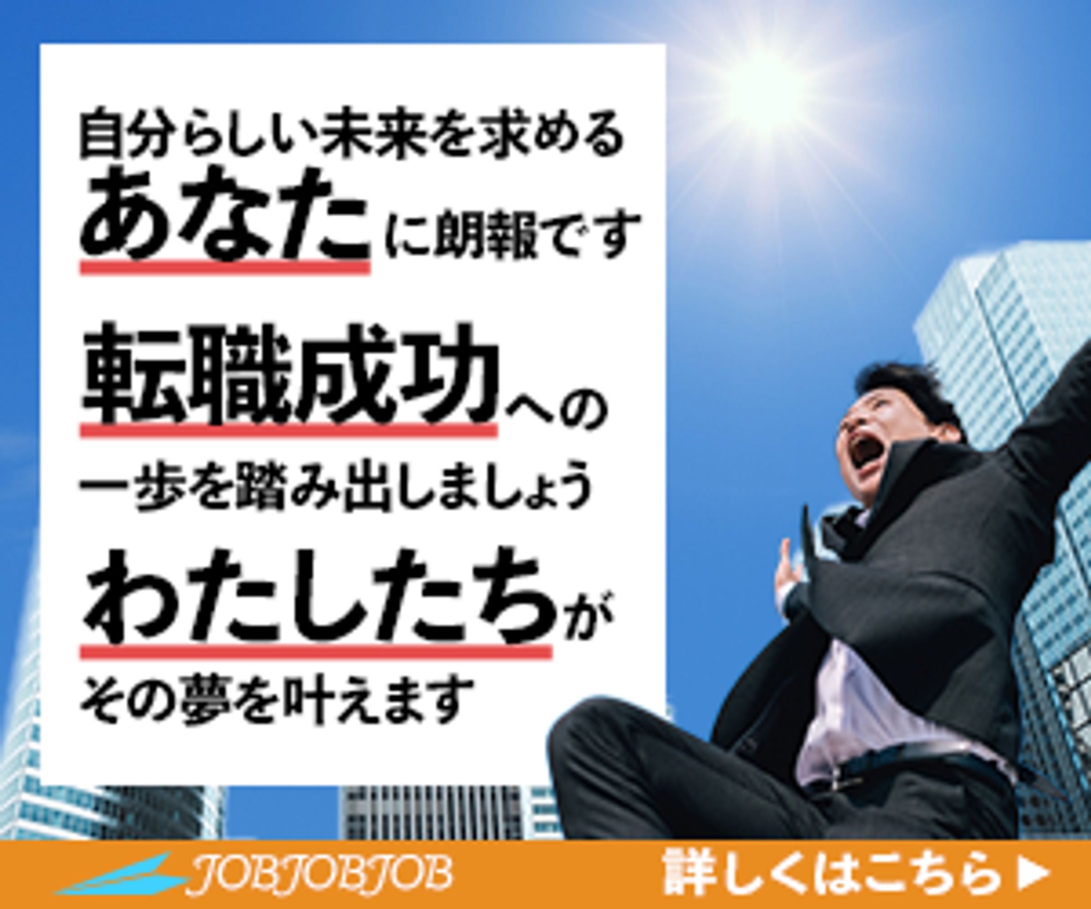 転職バナー-1