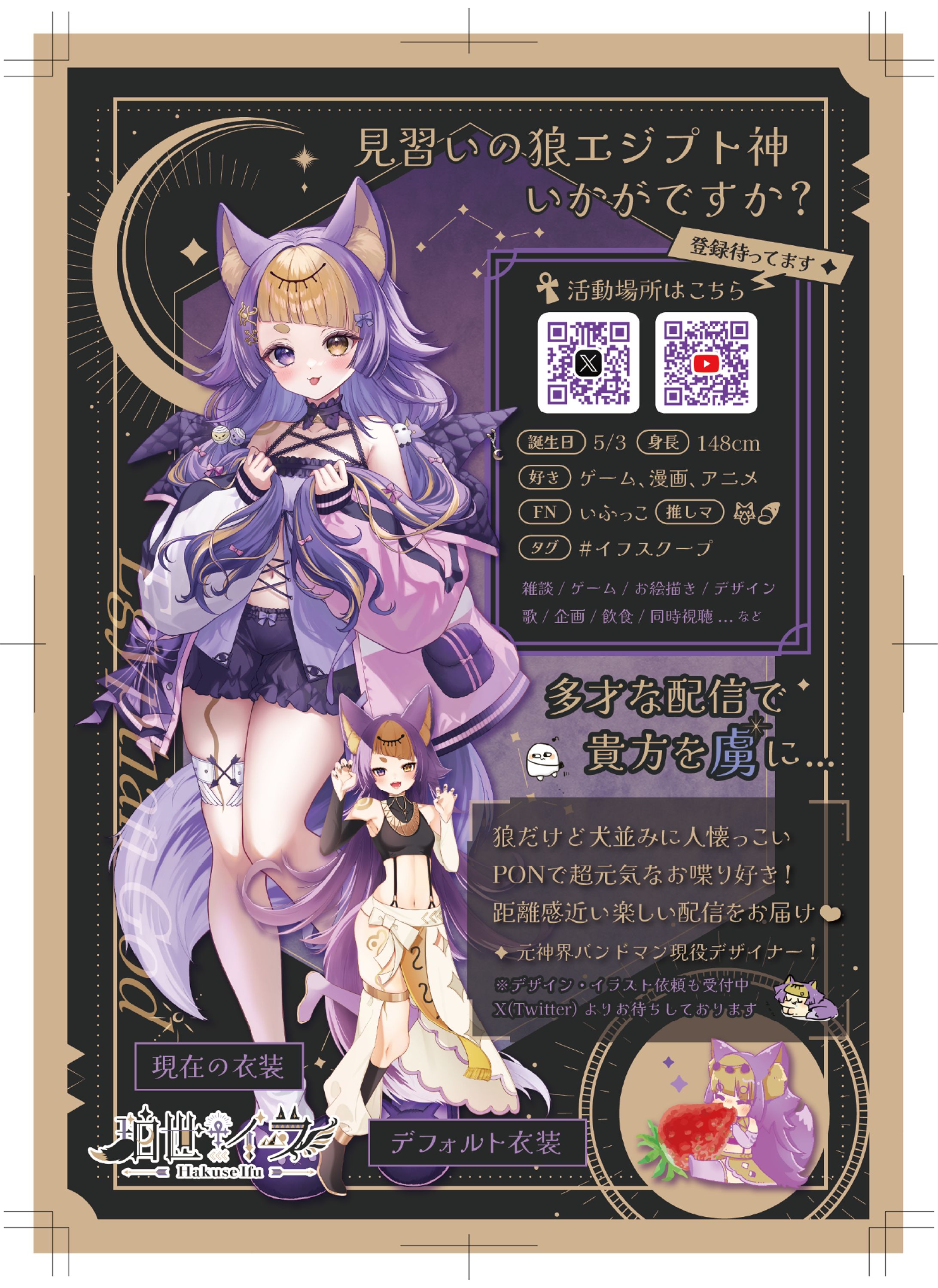 雑誌「ぶいてん」様2号刊1P／Magazine Design-1