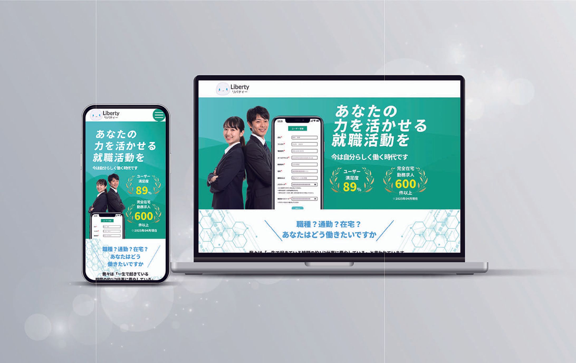 【LP】転職アプリ「Liberty（リバティー）」-1