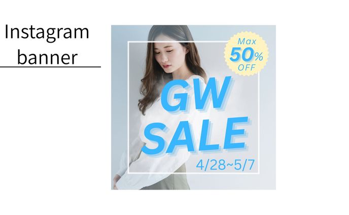 【架空案件】アパレル　SALEバナー