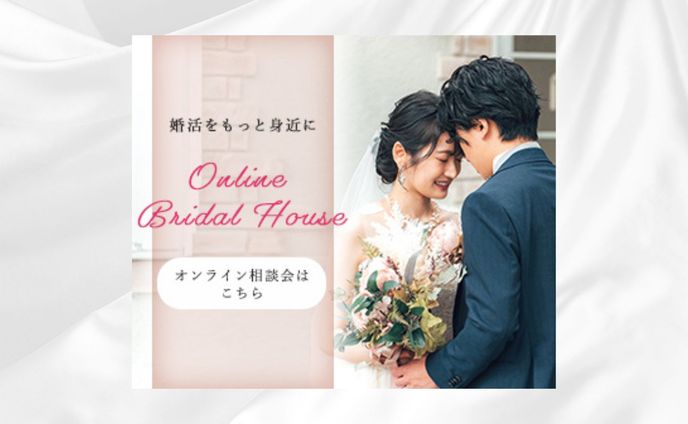 【バナー】婚活サイト