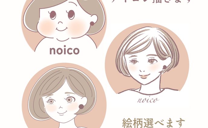 アイコン
