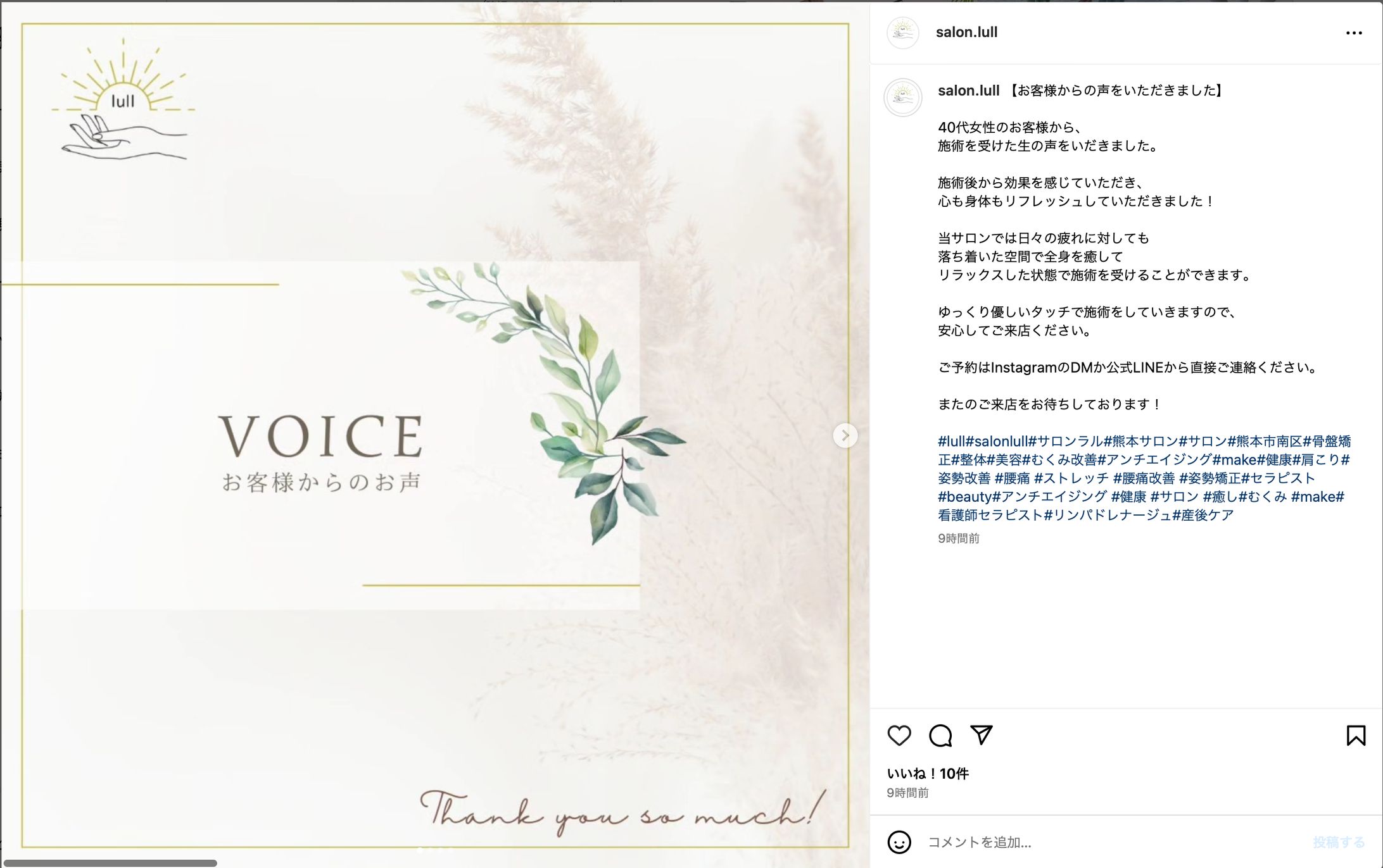【実績】Instagram運用　VOCデザイン-1