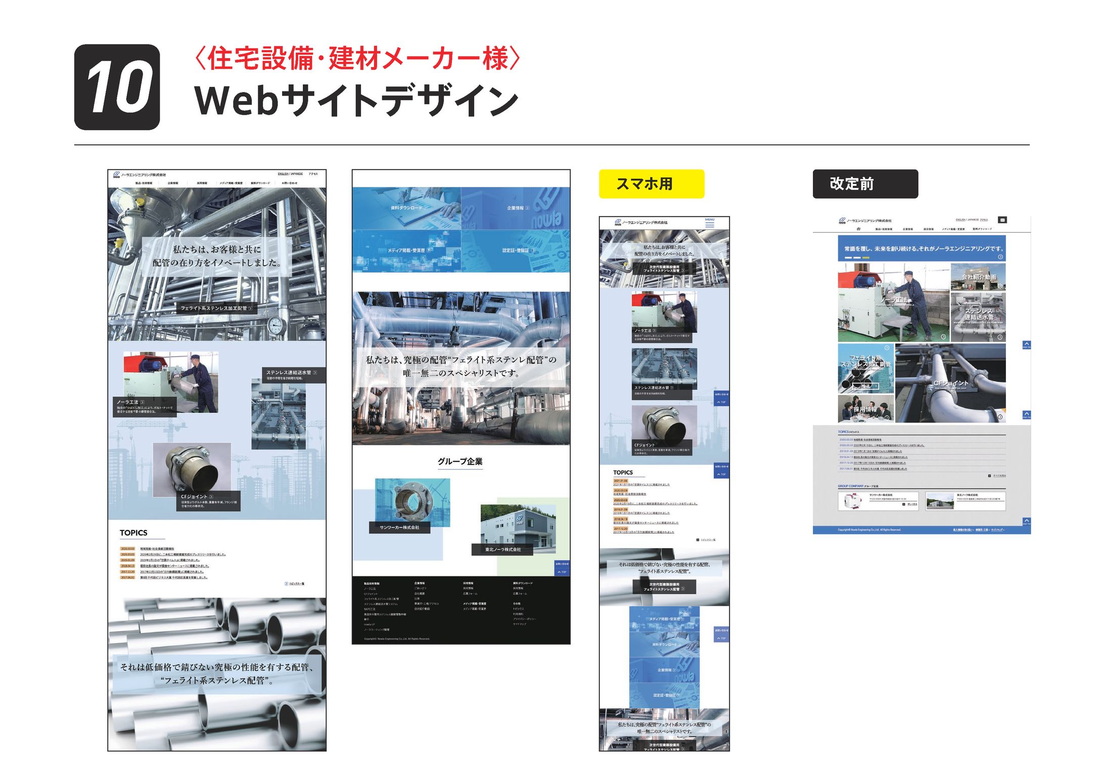 Webサイトデザイン・企画-1