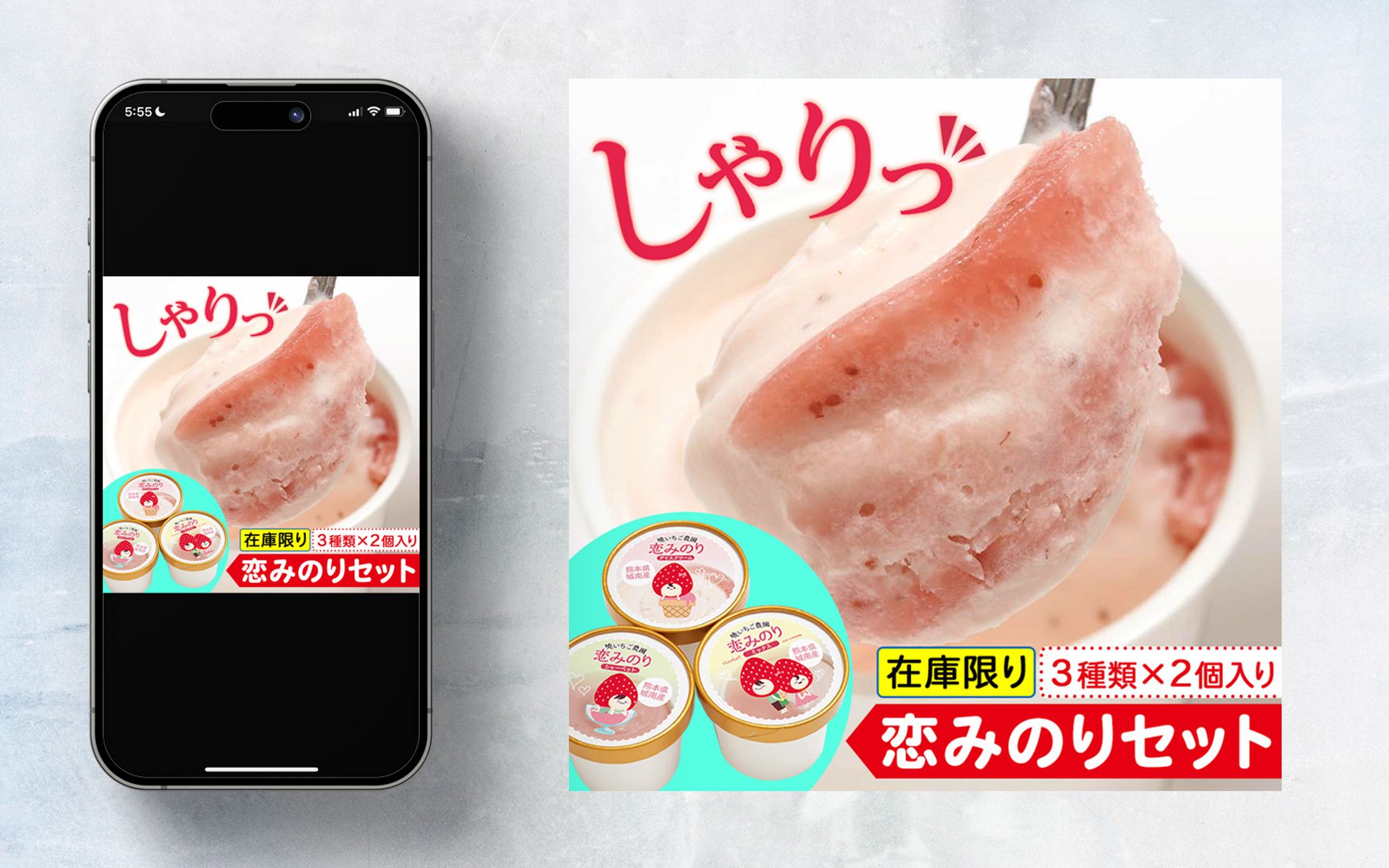 【広告バナー】食品業界🍓_シズル感訴求(再現)-1
