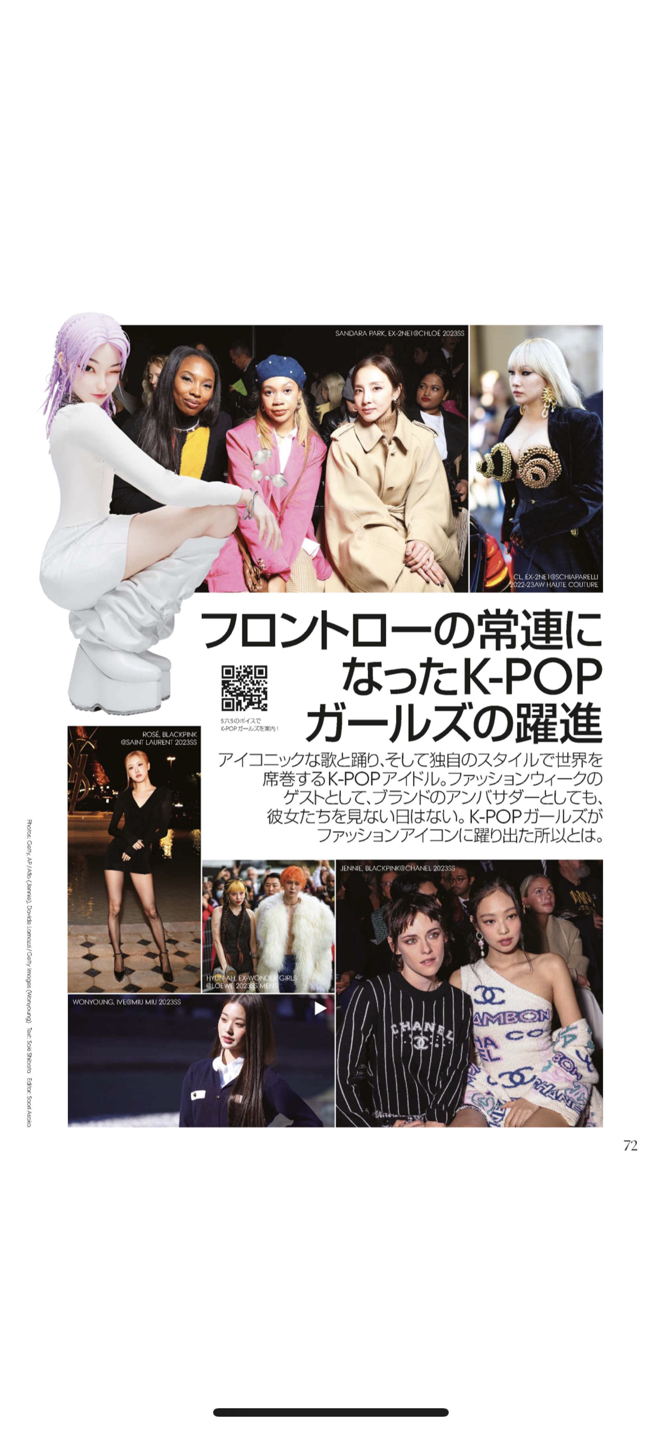 Vogue Japan Dec 2022-1
