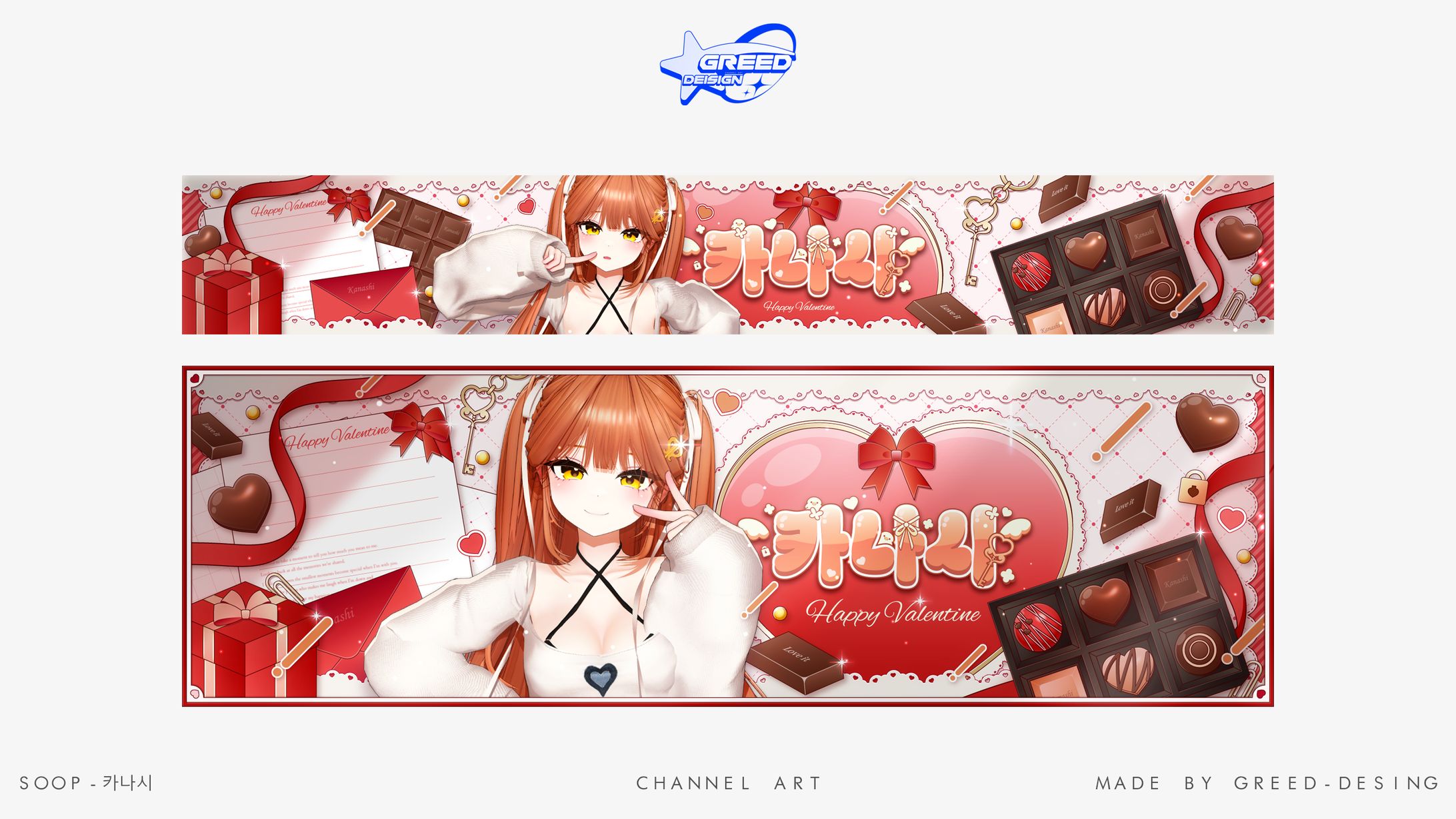 SOOP BANNER [카나시]-1