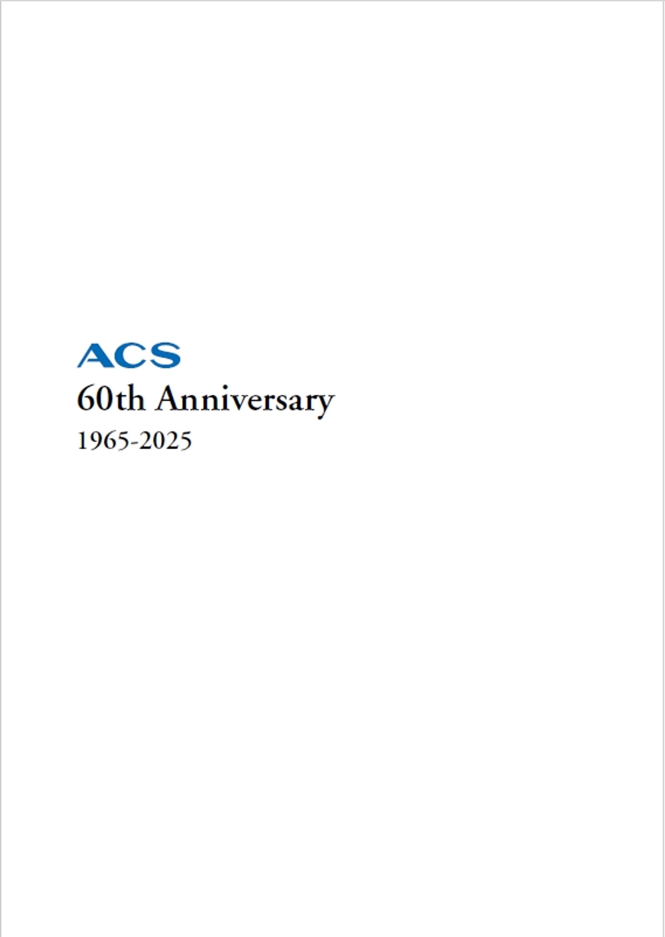 青森電子計算センター60周年記念誌-1