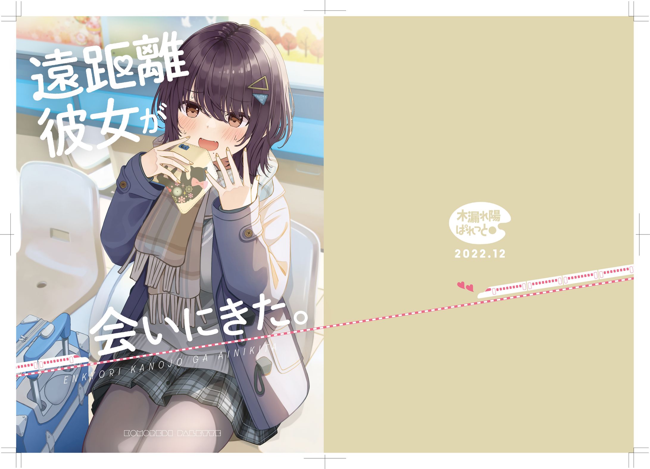 同人誌装丁-1